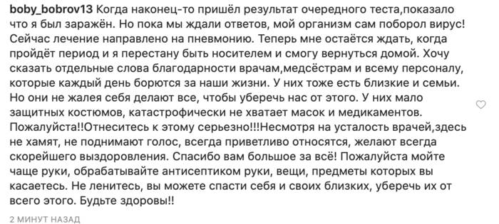 Первый украинский спортсмен заболел коронавирусом