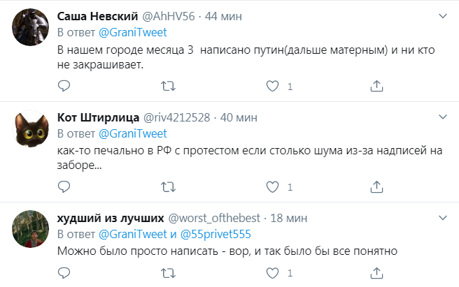 В России появилась огромная надпись «Путин — вор»: росСМИ сознательно исправили ее фото