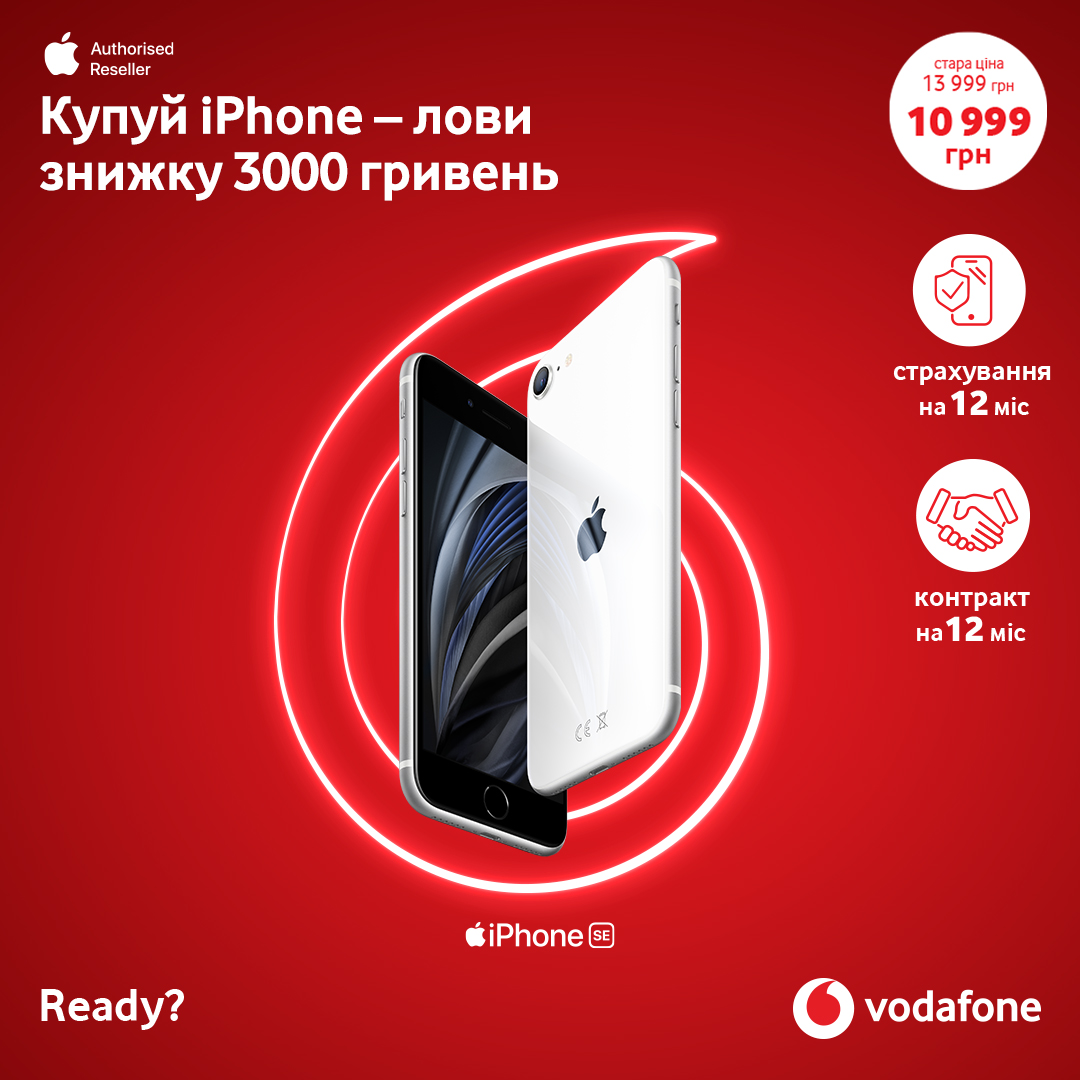 Vodafone начал продавать iPhone SE 2020 со скидкой