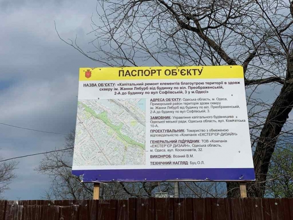 Капремонт бульвара Жванецкого в Одессе подорожал на 55 миллионов: в мэрии показали, что сейчас делают. Фото