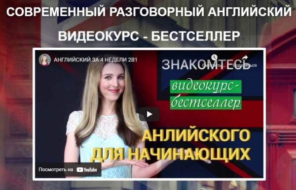 Как выбрать хороший онлайн курс по английскому?