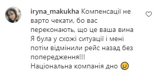 Десятки пасажирів просто «забули» в «Борисполі»: МАУ влипли в гучний скандал