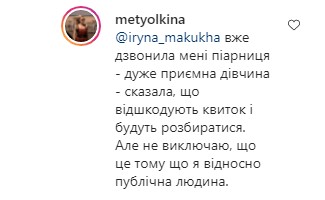 Десятки пасажирів просто «забули» в «Борисполі»: МАУ влипли в гучний скандал