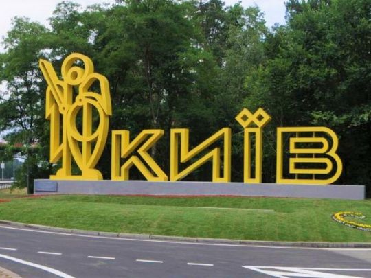 Політолог вказав на те, як НАЗК суперечить саме собі у заявах по будівництву Київської об’їзної