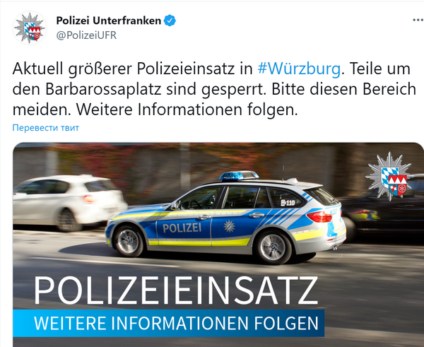 Різанина у Німеччині: у місті Вюрцбург чоловік з ножем вбив трьох людей і декількох поранив
