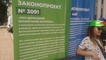
Активисты пришли под Раду с требованием экологических реформ, но депутаты не прислушались
