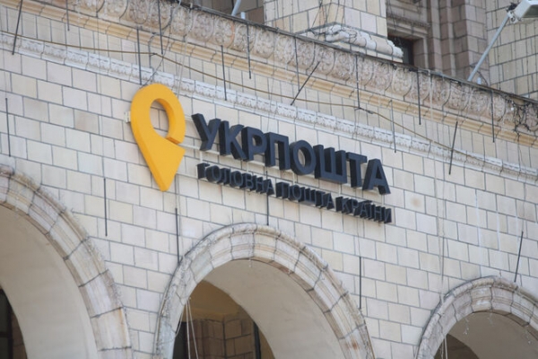 
Доходы в $1 млрд и собственный банк: Смелянский очертил планы Укрпочты
