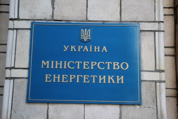 
Кабмин передал в управление Минэнерго три предприятия на энергетическом рынке

