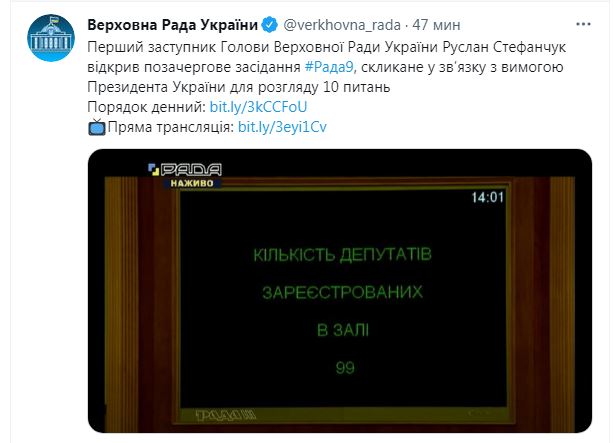 Нардепи масово проігнорували позачергове засідання Ради — прийшло менше 100 обранців