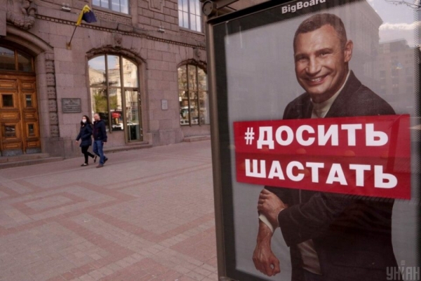 Локдаун для непривитых: Кличко рассказал об ограничениях, которые вводят в Киеве