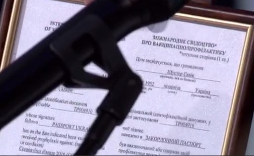 Поліція «прикупила» фальшивий COVID-сертифікат на ім'я Савіка Шустера