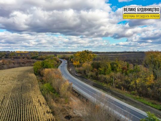 У Полтавській області за програмою «Велике будівництво» повністю відновили дорогу Кролевець — Пирятин
