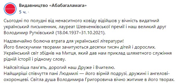 «Від ненаситного ковіду»: помер автор легендарної «Сторожової застави»