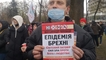 
Масштабный митинг против вакцинации в Киеве: тысячи активистов собрались на вече
