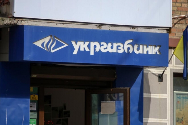 
Государственный Укргазбанк получил рекордную прибыль за всю историю деятельности
