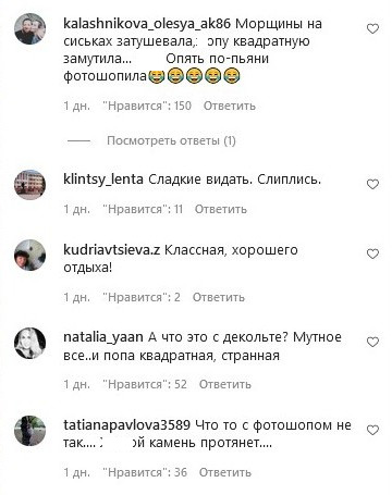 «А що з грудьми?»: Волочкова розсмішила фоловерів невдалим фотошопом
