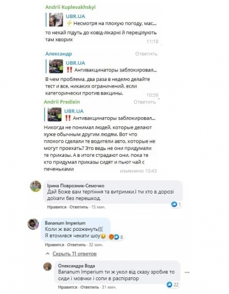 
Масштабный митинг против вакцинации в Киеве: тысячи активистов собрались на вече
