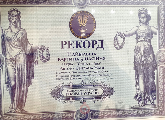 «Феерия флористики»: одесский музей представил портреты Тараса Шевченко и Фриды Кало из пшена и проса