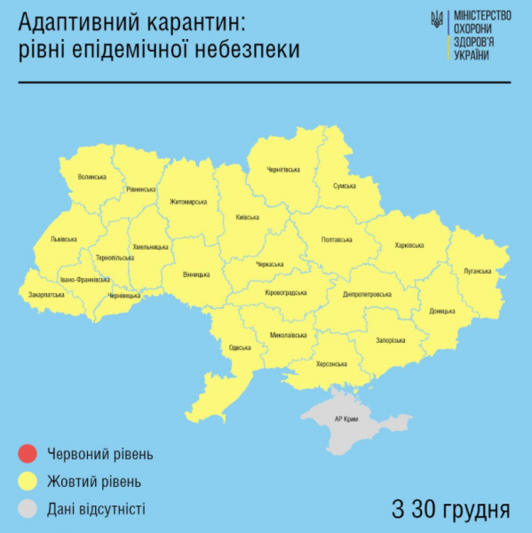 
Украина полностью "желтеет". Из красной зоны вывели последние две области
