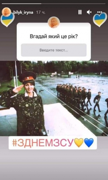 Ирина Билык показала себя в юности: она позирует в форме ВСУ