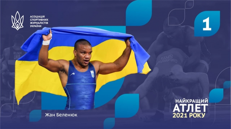 Стали відомі найкращий спортсмен та спортсменка України 2021 року