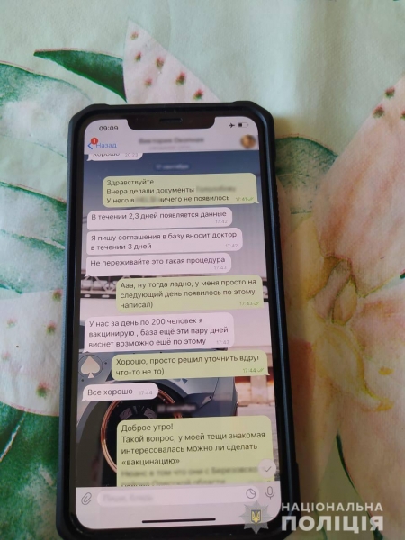 Врача и медсестру, которые продавали поддельные COVІD-сертификаты в Одессе, будут судить
