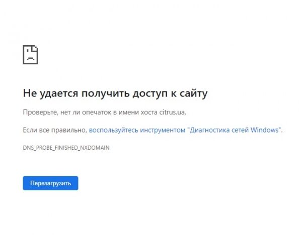 &laquo;Цитрус&raquo; лишился веб-сайта