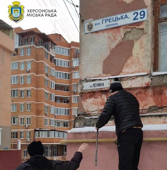 Власти Херсона провели рейд по поиску &laquo;коммунистических&raquo; табличек на домах