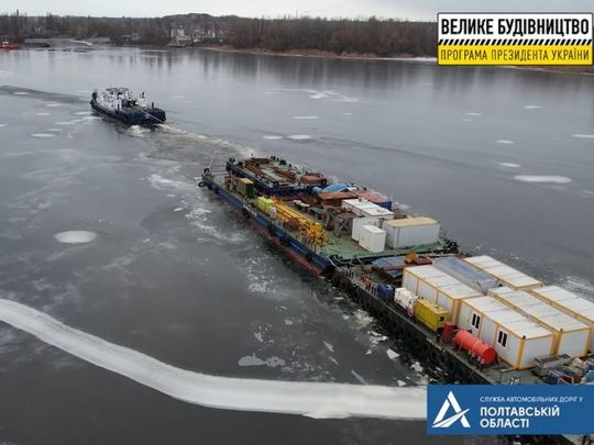 На «Велике будівництво» Кременчуцького мосту за допомогою криголаму привезли нову техніку з Туреччини