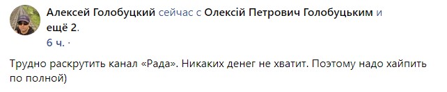 Руслан Стефанчук відреагував на «похоронний» ляп телеканалу «Рада»