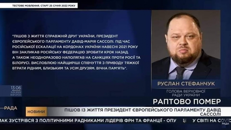 Руслан Стефанчук відреагував на «похоронний» ляп телеканалу «Рада»