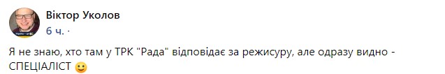 Руслан Стефанчук відреагував на «похоронний» ляп телеканалу «Рада»