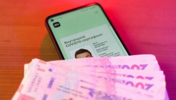 Украинцам предлагают купить «ковидную тысячу» за 650 гривен