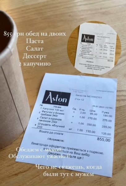 Жена Виктора Павлика призналась, сколько тратит на отдых в Буковеле
