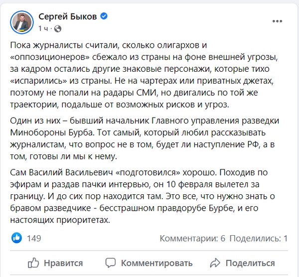 «Бравий розвідник»: експерт про від’їзд Бурби з країни