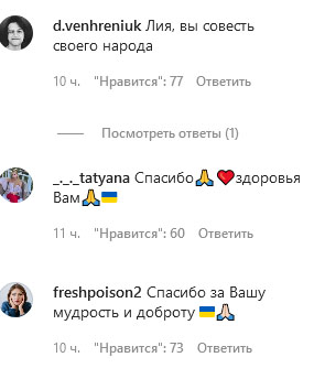 «Я підтримала армію України переказом у 10 000 доларів і закликаю вас зробити те саме!», — Лія Ахеджакова