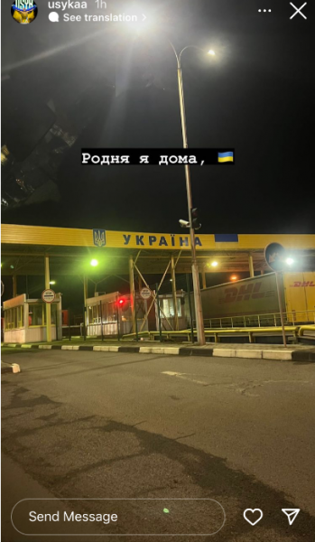 «Рідні, я вдома»: Усик та Ломаченко «ожили» у соцмережах