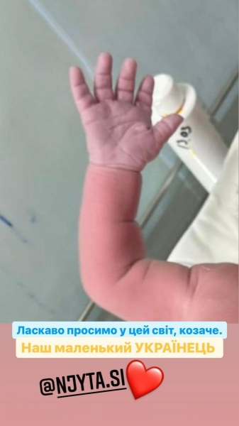 «Ласкаво просимо, козаче»: у футболіста збірної України народилася четверта дитина