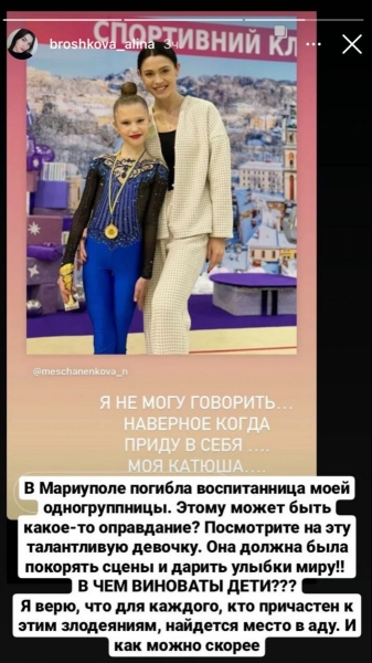 Ворожий снаряд убив юну українську гімнастку в Маріуполі