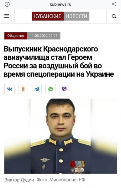 РосЗМІ злили прізвища рашистських льотчиків, які бомбили українська міста