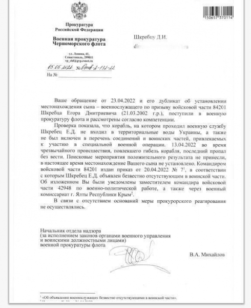 У росії вигадали, як не платити компенсації за загиблих моряків з крейсера «Москва»