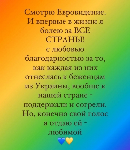 Віра Брежнєва визначилася у своїх уподобаннях на Євробаченні-2022: «Віддаю голос їй, коханій»