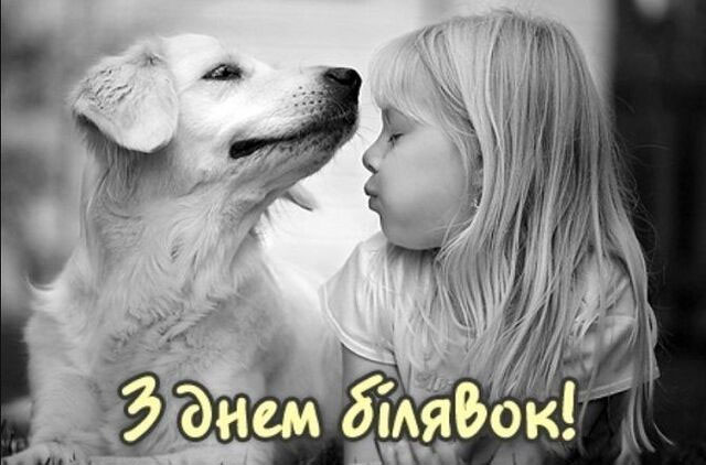 Всесвітній день блондинок-2022: красиві вітання та листівки