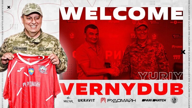 Юрій Вернидуб змінив клуб-чемпіон на&nbsp;новачка УПЛ