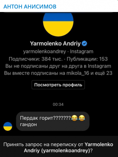 «Перд*к горить? Г*ндон»: Андрій Ярмоленко жорстко відповів пропагандисту з росії