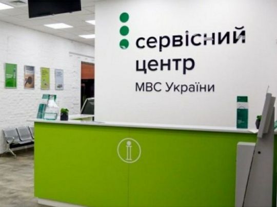 Cервісні центри МВС продають послуги на чорних ринках по 200 доларів за водійські документи, — Цибулько
