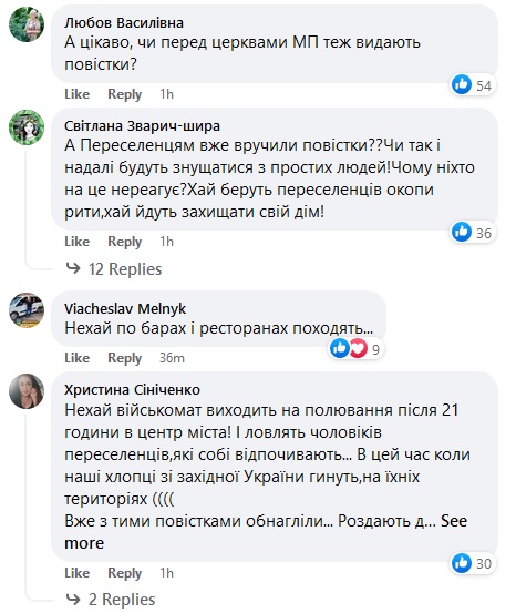 Чоловіків у Львові «відловлюють» біля церков, щоб вручити повістку у військкомат: реакція мережі
