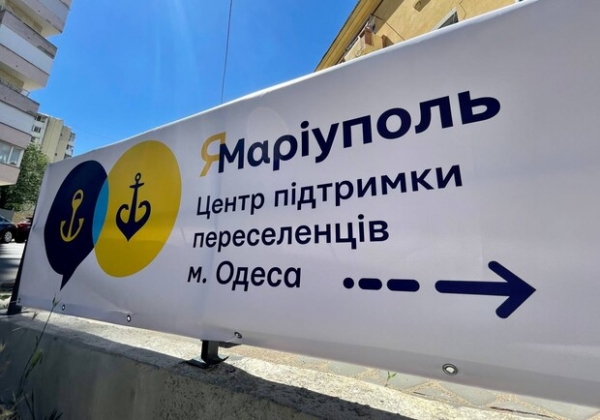 В Одессе открыли центр помощи переселенцам из Мариуполя, а ВОЗ откроет центр медпомощи беженцам 