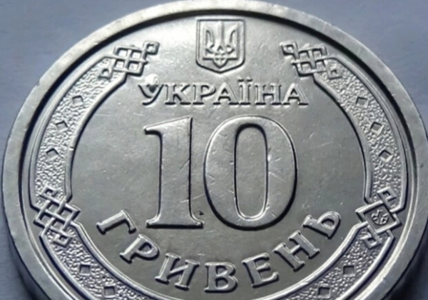 В Украине вводят в обращение монеты номиналом 10 гривен, посвященных ВСУ