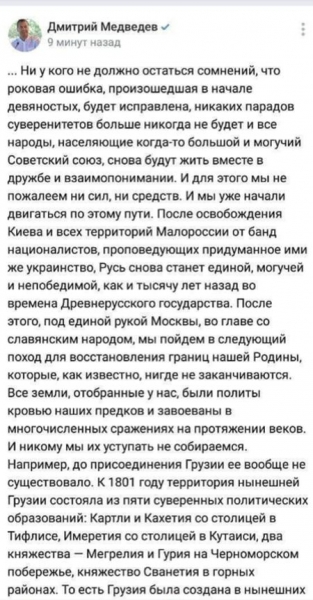 «Поки не прийдуть росіяни, порядку не буде»: кремлівський карлик медведєв розмріявся про захоплення Грузії та Казахстану